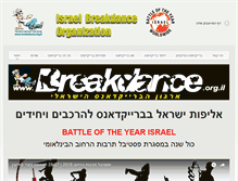 Tablet Screenshot of breakdance.org.il